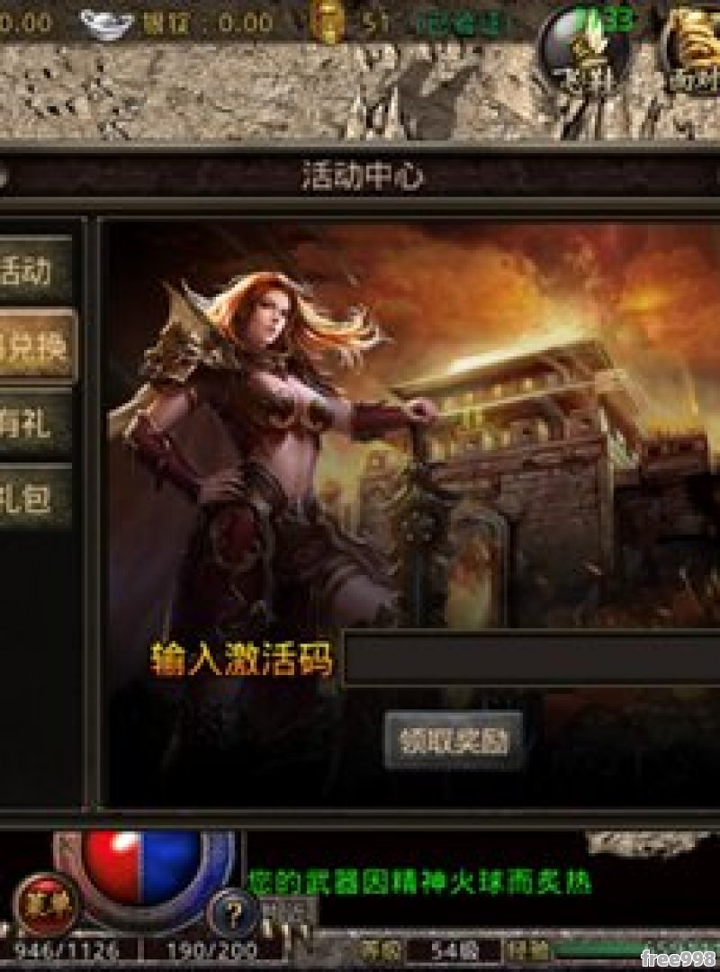 新传奇私服网带你重温经典，体验不一样的传奇世界